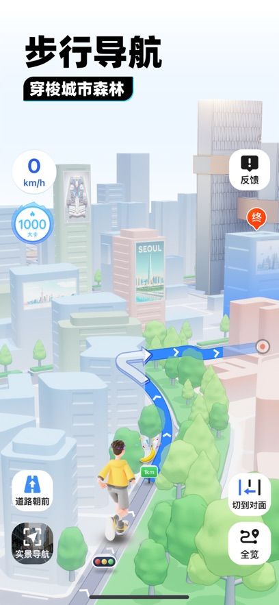 腾讯地图车机版下载安装图片1