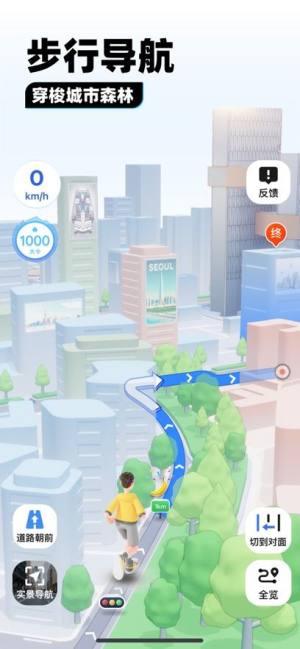 腾讯地图下载安装最新版手机版下载图片1