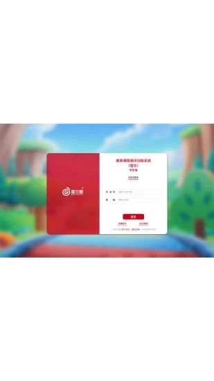 美育测评app图3