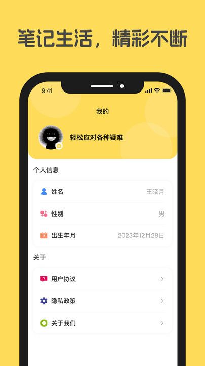 漫漫轨迹软件图1