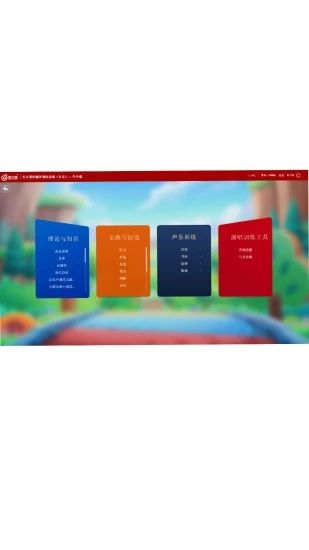 美育测评app图1