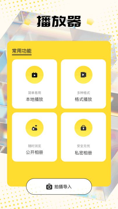 六翼剧场app图2