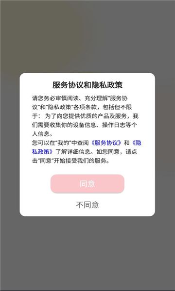 漫漫轨迹软件图2