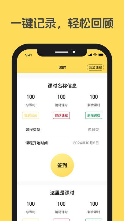 漫漫轨迹安卓版app图片1