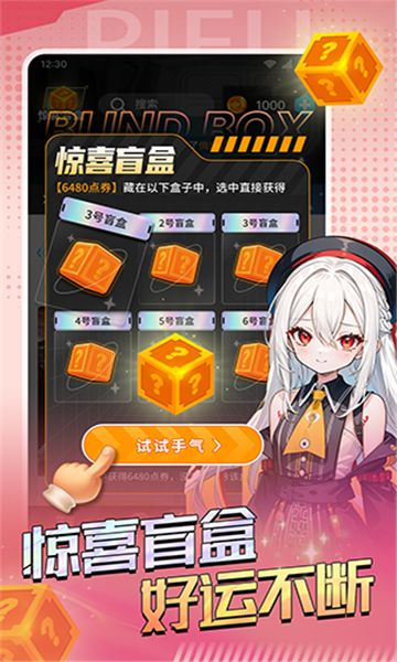 金手送肤软件图1