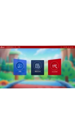 美育测评app图2