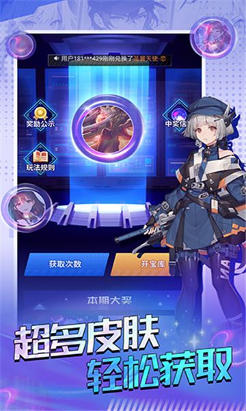 金手送肤软件图2