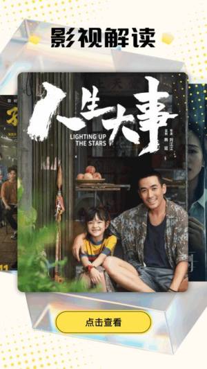 六翼剧场软件图片1