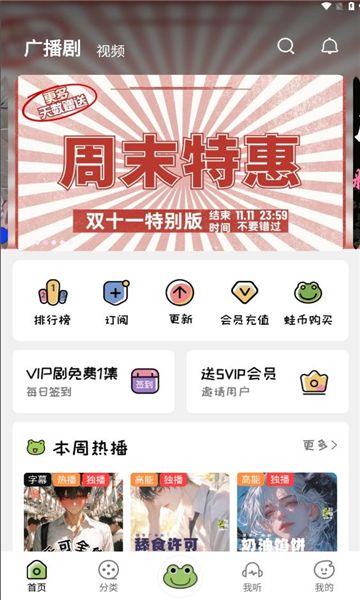 蛙趣FM乐可代餐最新版图3