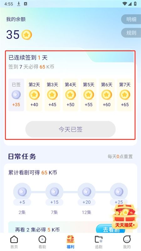微剧世界app图1