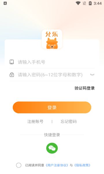 允乐社交安卓版图1