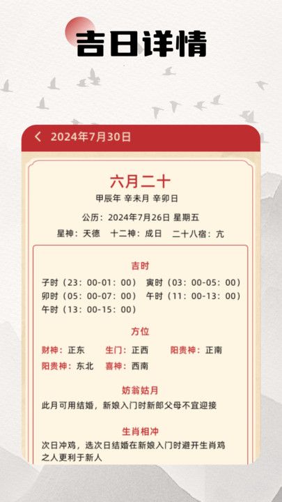 万年历2025最新版图1
