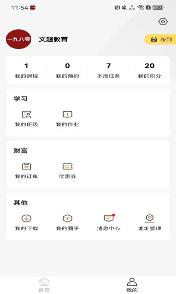 一九八零app图3