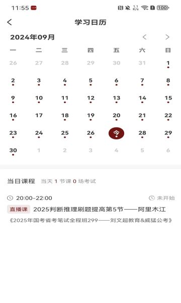 一九八零app图2