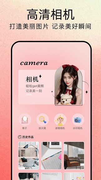 蝉镜app图1