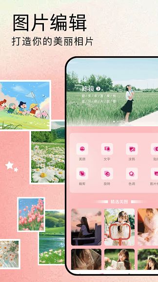 蝉镜app图3