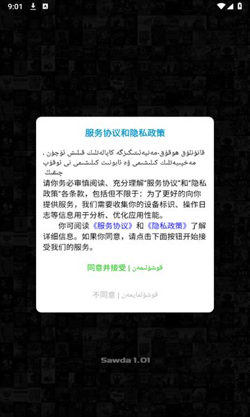 Sawda app图2