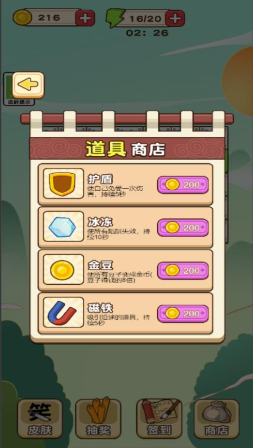奔跑吧汉字安卓版图3