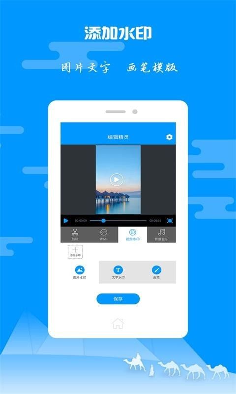 爱图片视频剪辑app图3