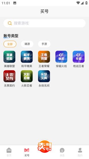 麦麦号app图3