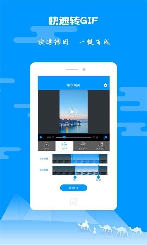 爱图片视频剪辑app图2