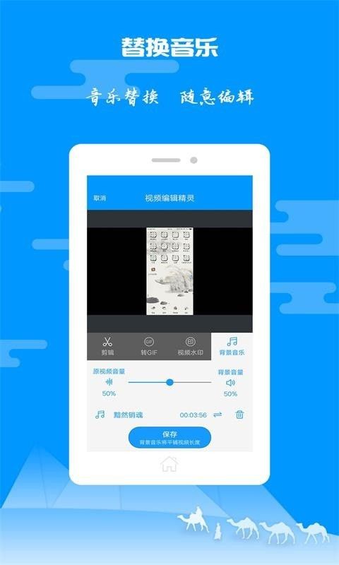 爱图片视频剪辑app官方版图片1