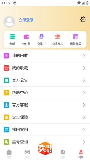 麦麦号app图1