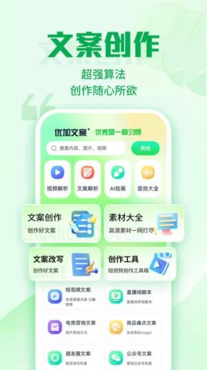 文案狗app图3