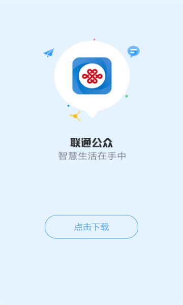 掌沃通app下载官方图1