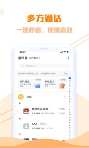 掌沃通app下载官方图3