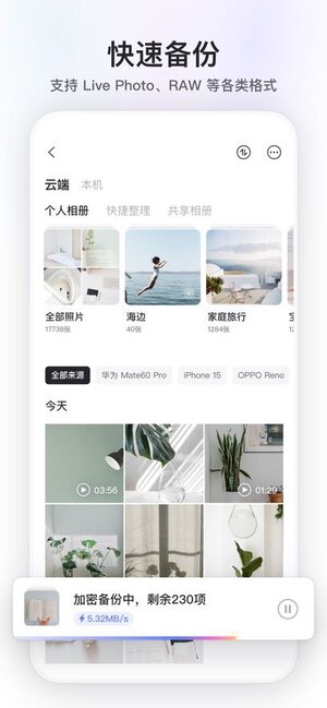 阿里云盘旧版本下载安卓图片3
