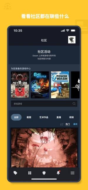 steam最新客户端官方下载图片4