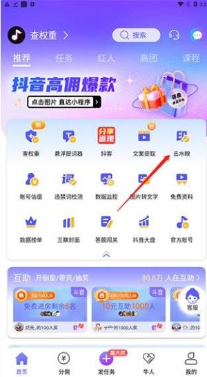 轻抖软件app官方下载图片2