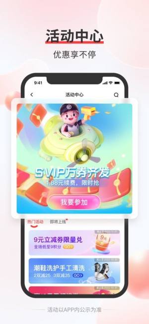 顺丰星管家app图1