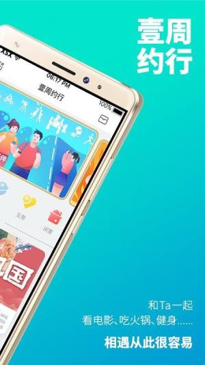 校上行app图3