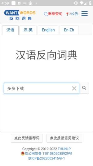 万词王WantWords图3