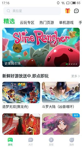 不氪游戏app下载图2