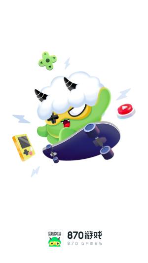 不氪游戏云游戏平台app官方版下载(870游戏)图片1