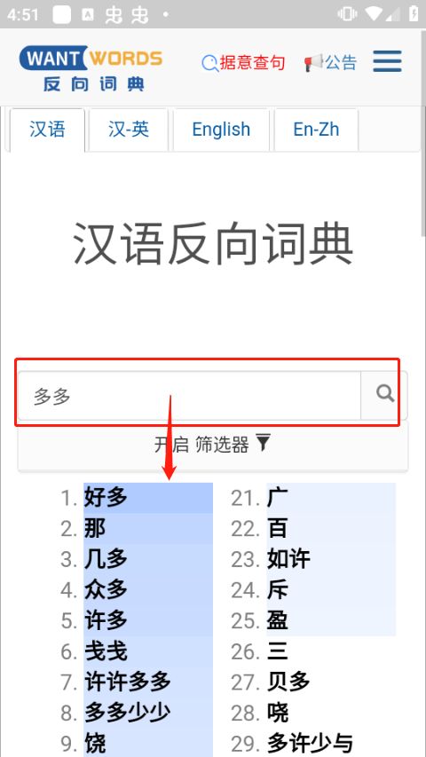 万词王WantWords图2