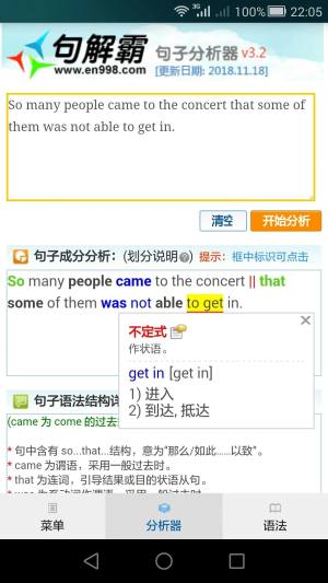 英语长难句分析例句app初中版下载(句解霸句子分析器)图片1