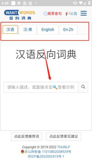 万词王WantWords图1