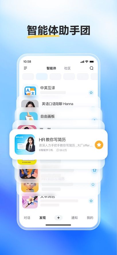 文言一心AI app图1