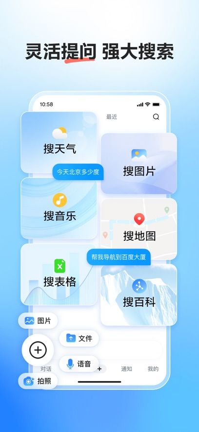 文言一心AI app图2