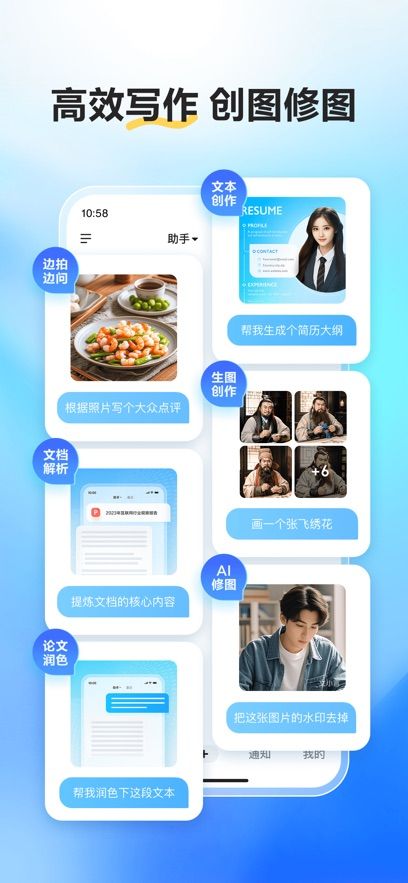 文言一心AI app图3