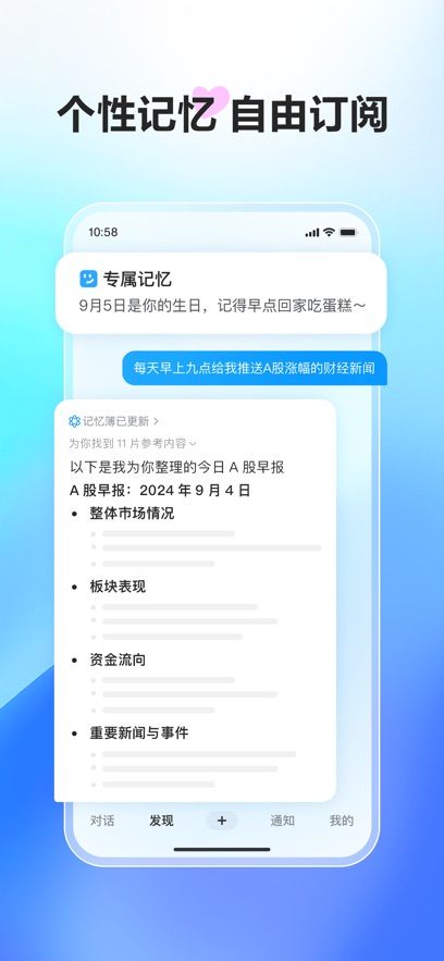 文言一心AI-畅聊创作智能机器人app官方版（文小言）图片1