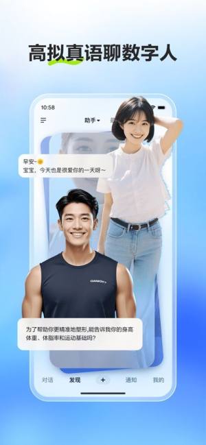 文言一心AI-畅聊创作智能机器人app官方版(文小言)图片3