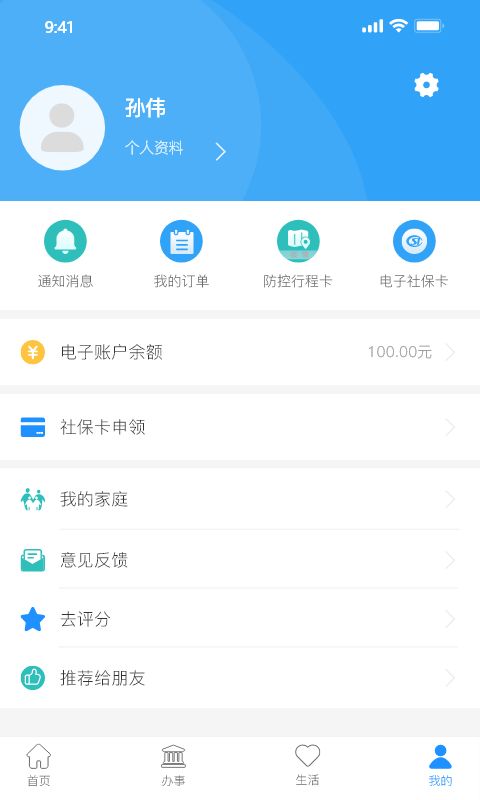 放新办app图1