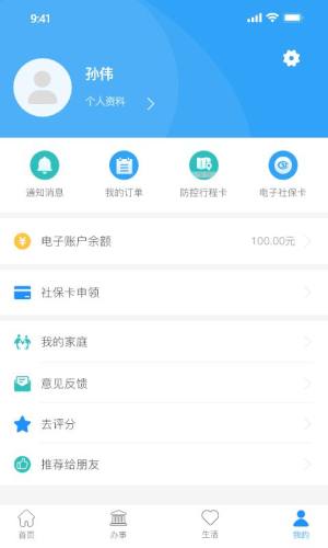 放新办app图1