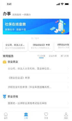 放新办app手机官方下载图片1