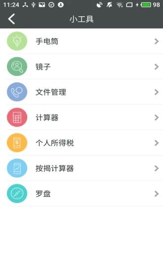 碧桂园交楼宝app图2